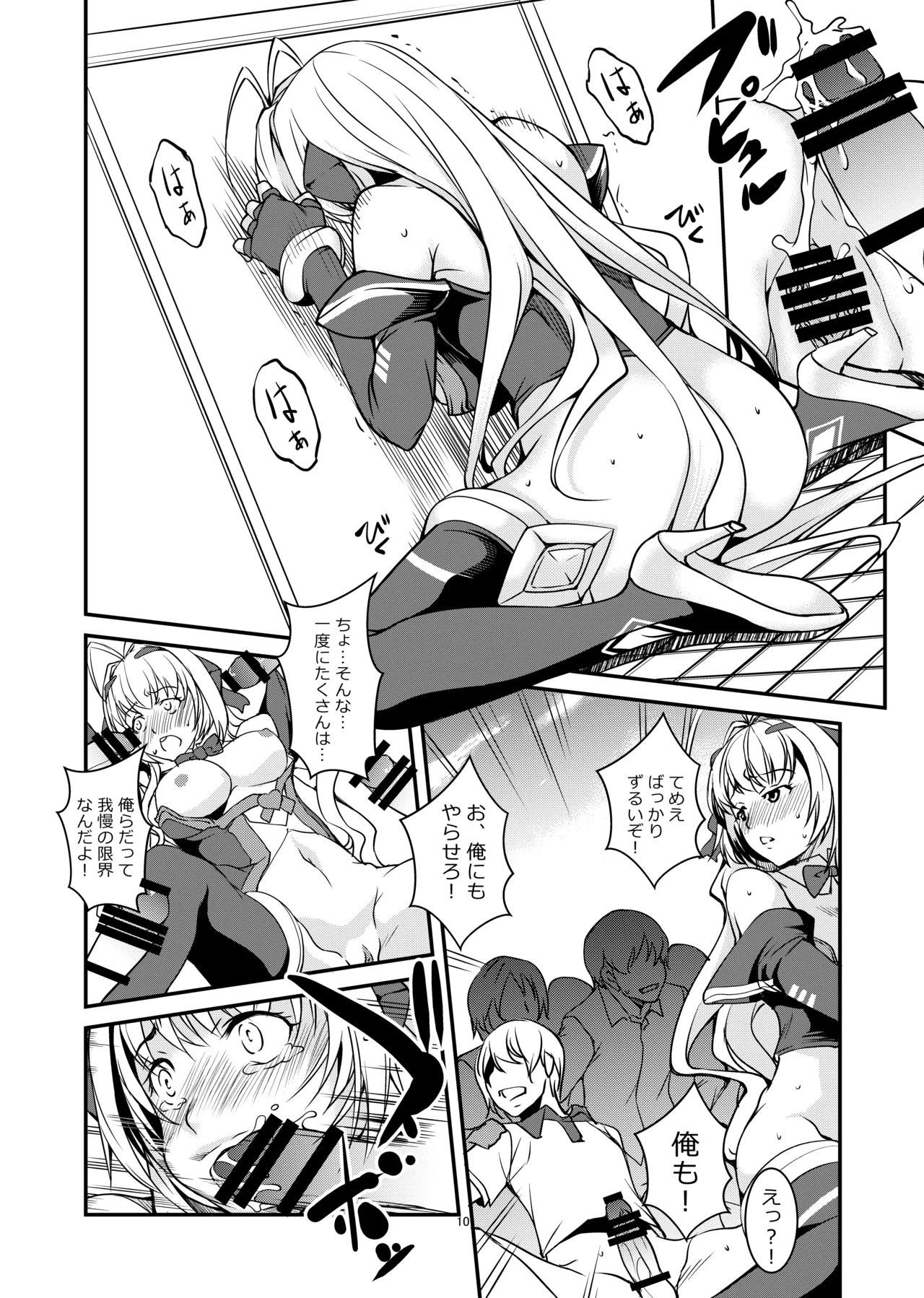INDEXちゃんの妄想遊記 - Page 13