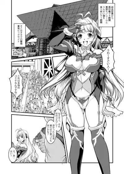 INDEXちゃんの妄想遊記 4