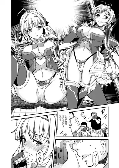 INDEXちゃんの妄想遊記 5