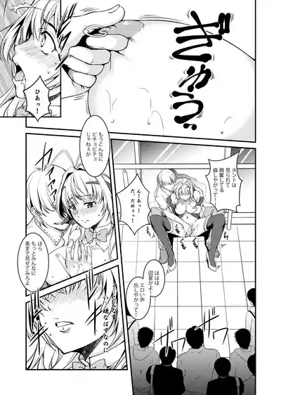 INDEXちゃんの妄想遊記 8