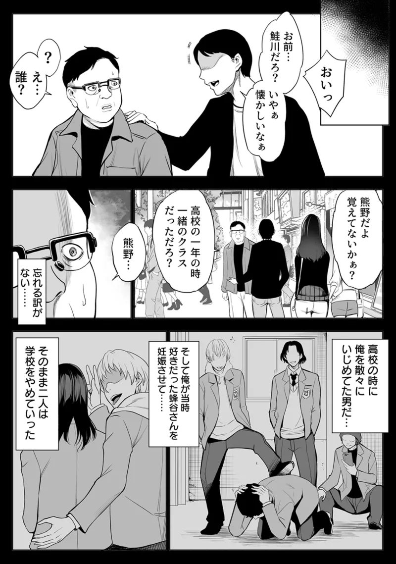 母娘NTRフーゾク 1巻 - Page 4