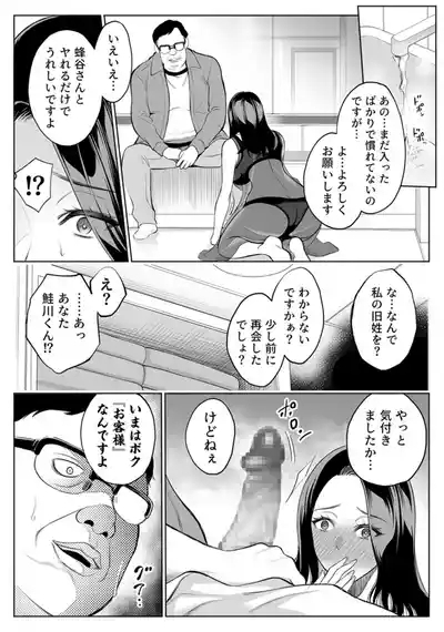 母娘NTRフーゾク 1巻 7