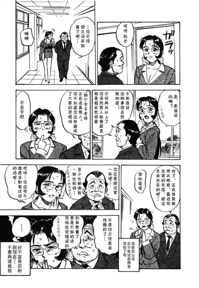 第十话 欲求不満（Chinese） 5