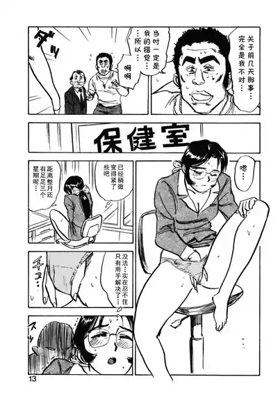 第十话 欲求不満（Chinese） 7