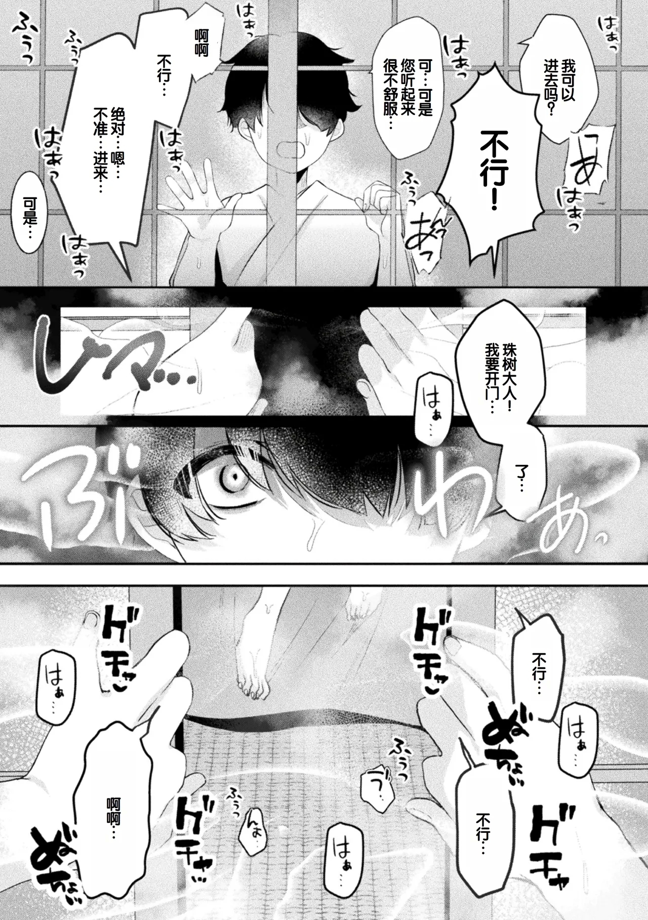Bessatsu Comic Unreal Kemomimi EcchiVol.2 - Page 10