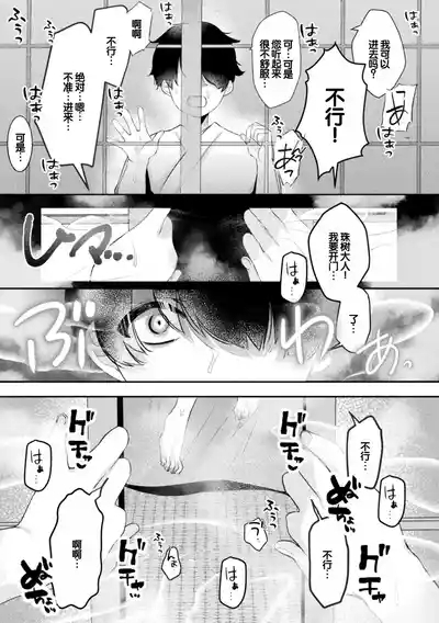 Bessatsu Comic Unreal Kemomimi EcchiVol.2 10