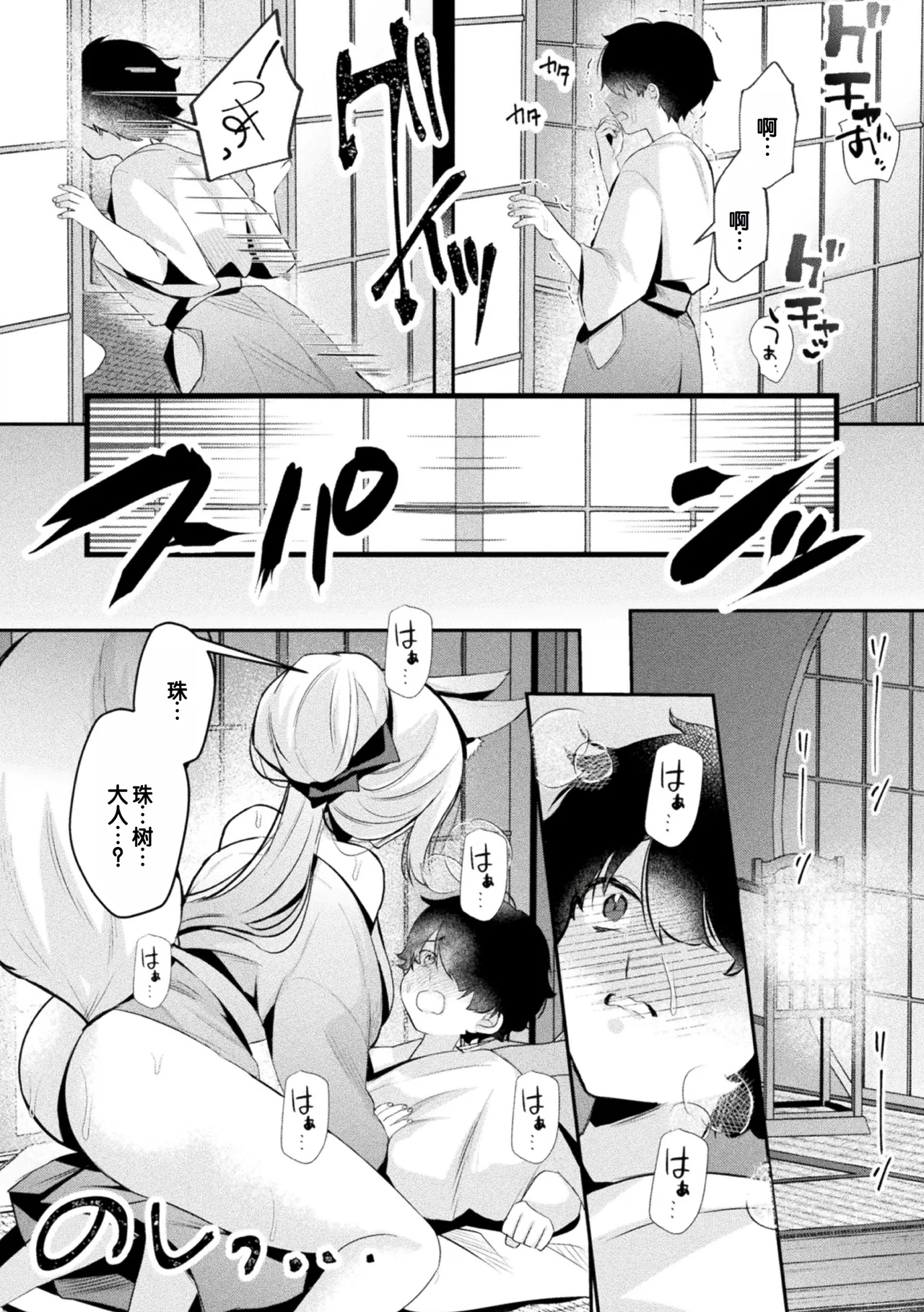 Bessatsu Comic Unreal Kemomimi EcchiVol.2 - Page 12