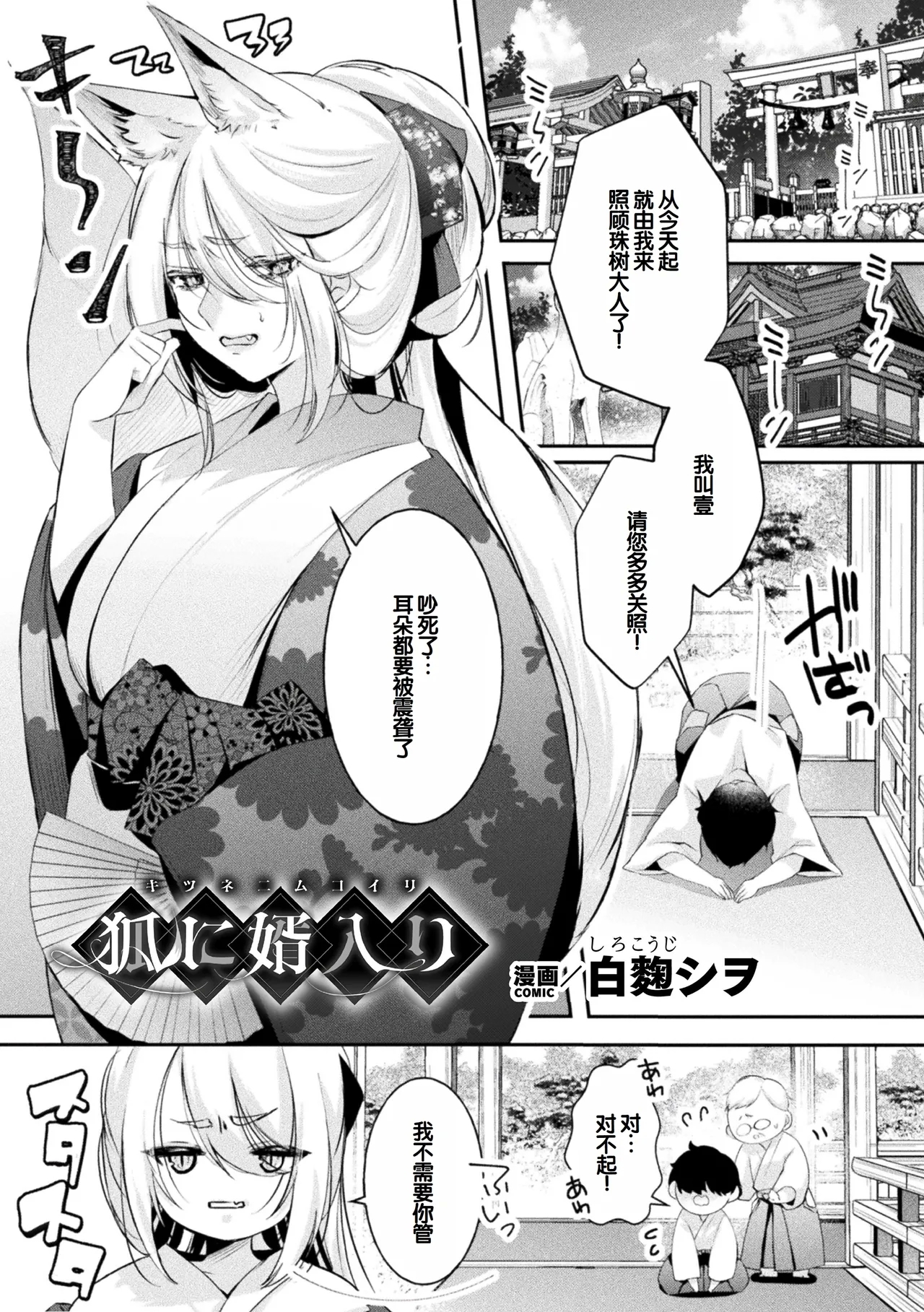 Bessatsu Comic Unreal Kemomimi EcchiVol.2 - Page 4