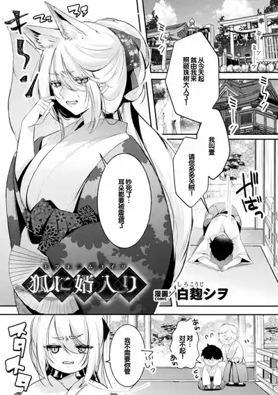 Bessatsu Comic Unreal Kemomimi EcchiVol.2 4