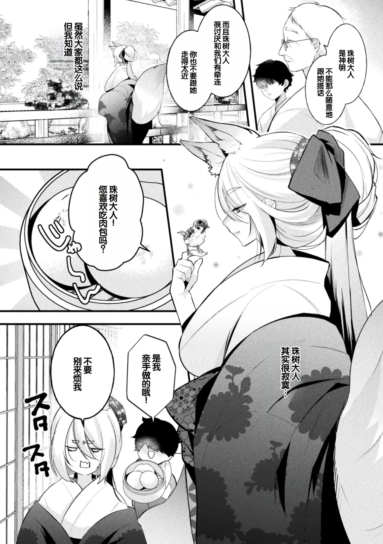 Bessatsu Comic Unreal Kemomimi EcchiVol.2 - Page 5