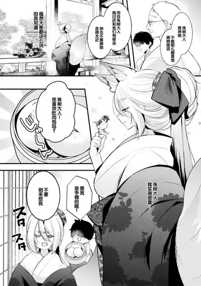 Bessatsu Comic Unreal Kemomimi EcchiVol.2 5
