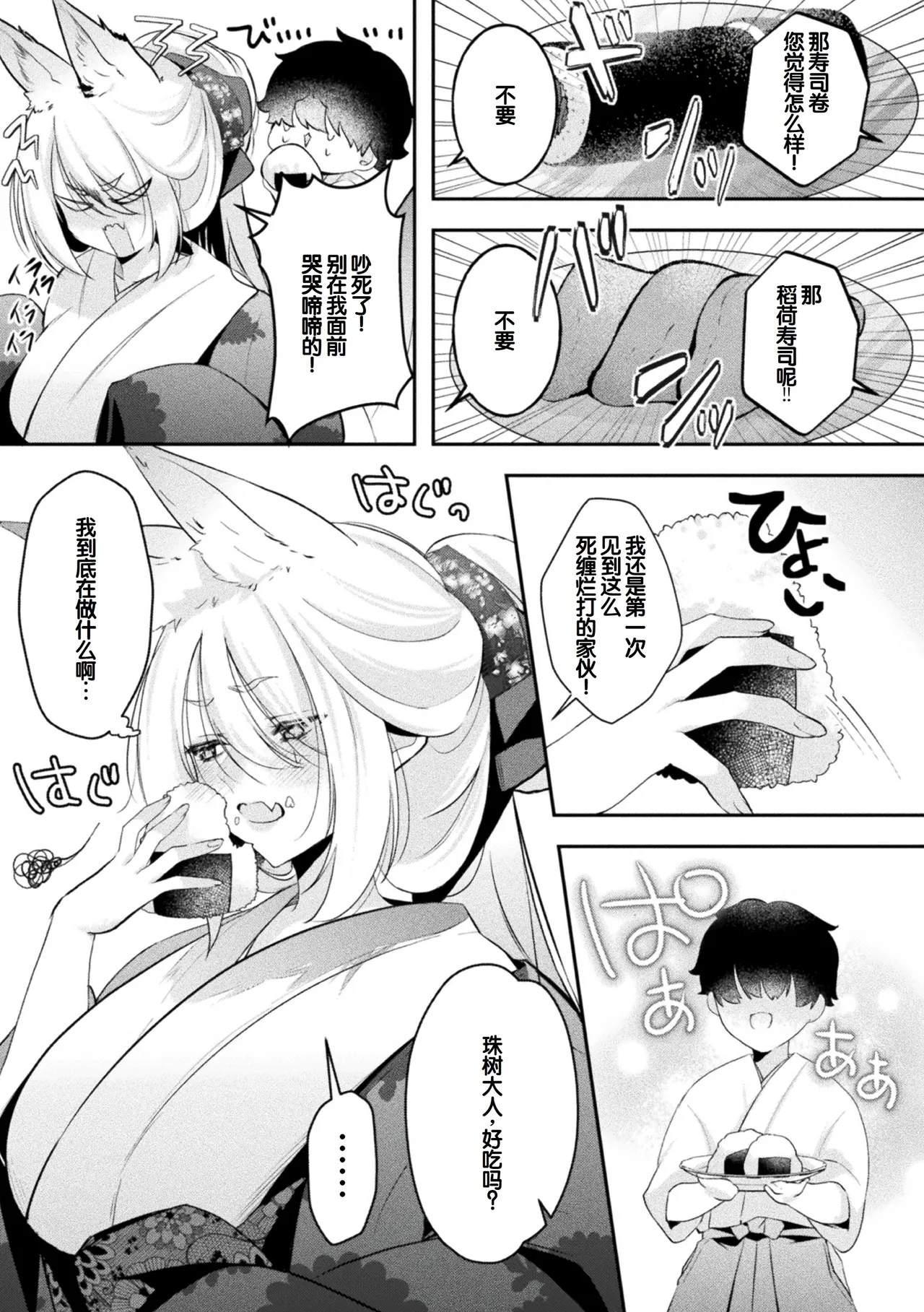 Bessatsu Comic Unreal Kemomimi EcchiVol.2 - Page 6