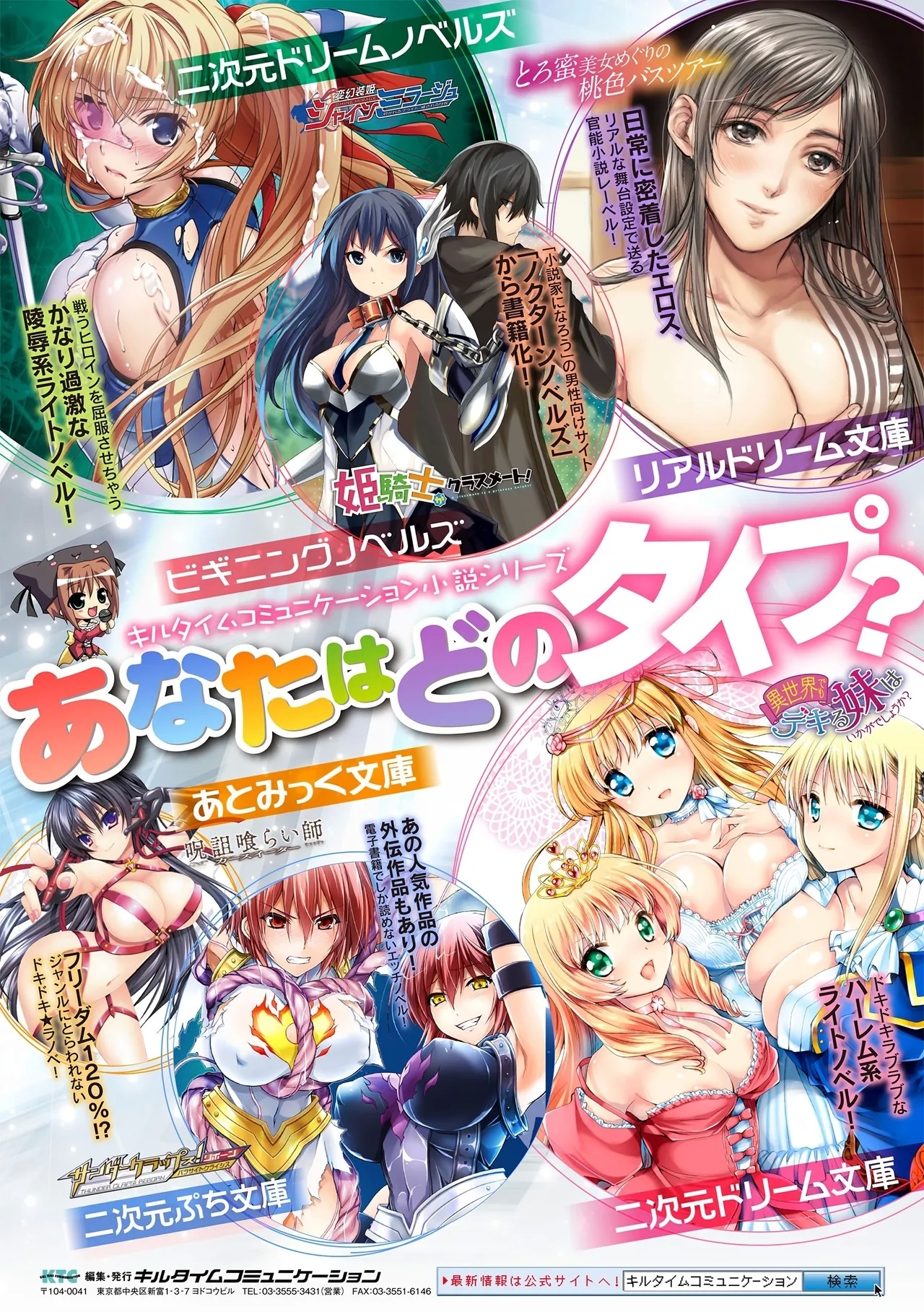 Bessatsu Comic Unreal Kemomimi EcchiVol.2 - Page 86