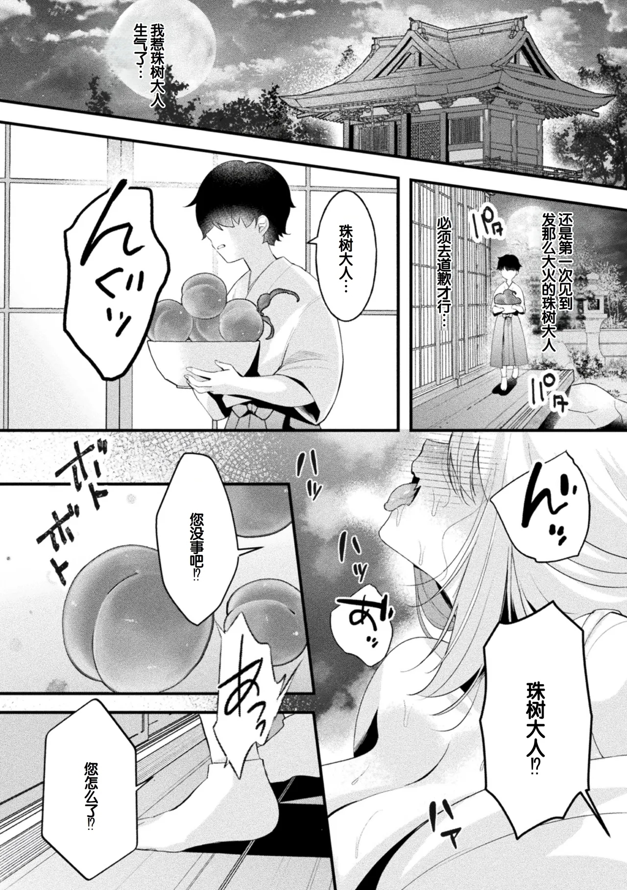 Bessatsu Comic Unreal Kemomimi EcchiVol.2 - Page 9