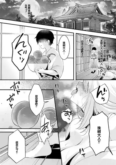 Bessatsu Comic Unreal Kemomimi EcchiVol.2 9