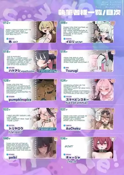 BluArch Juukan Goudoushi Sow do on me! vol.2 2