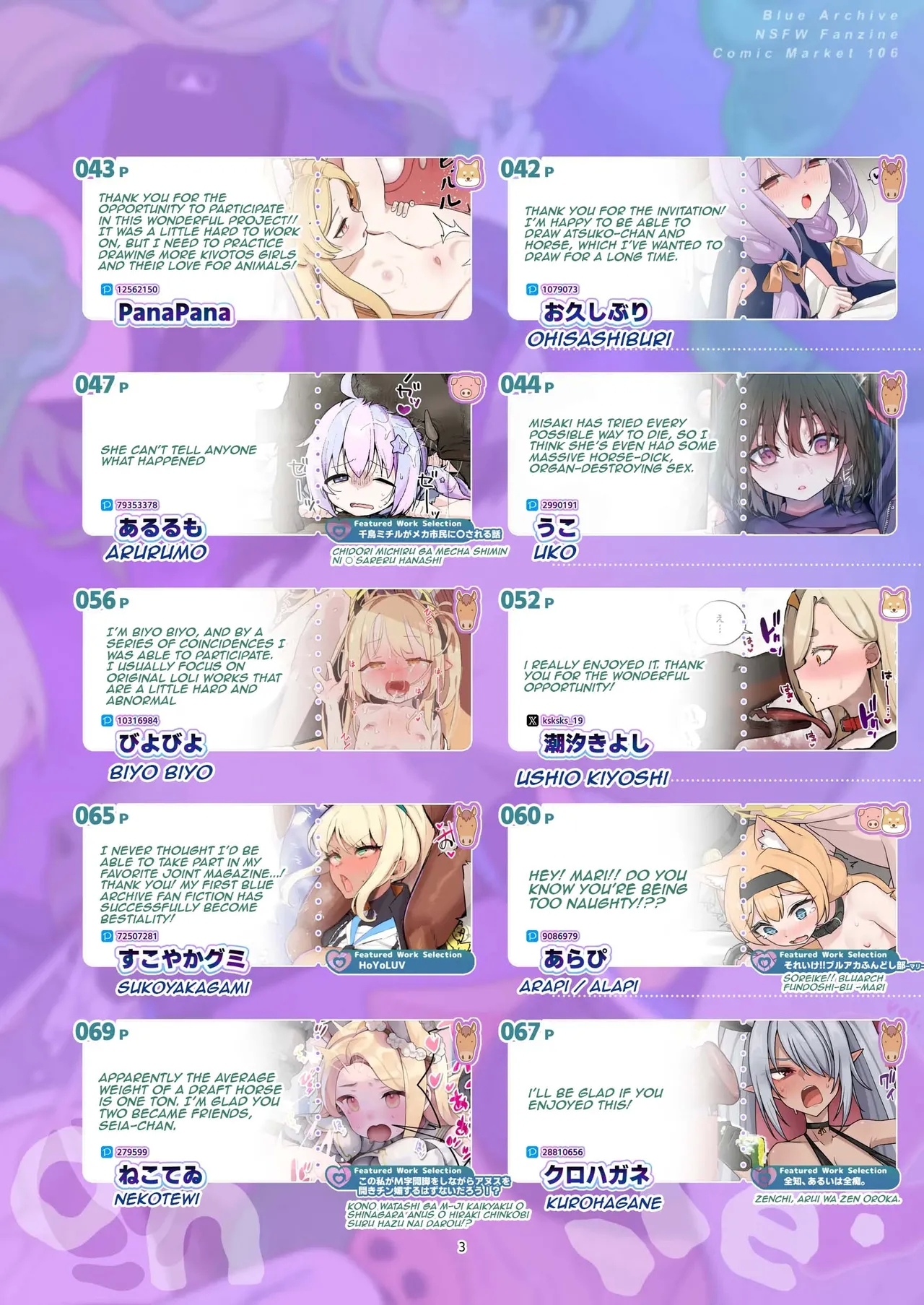 BluArch Juukan Goudoushi Sow do on me! vol.2 - Page 3