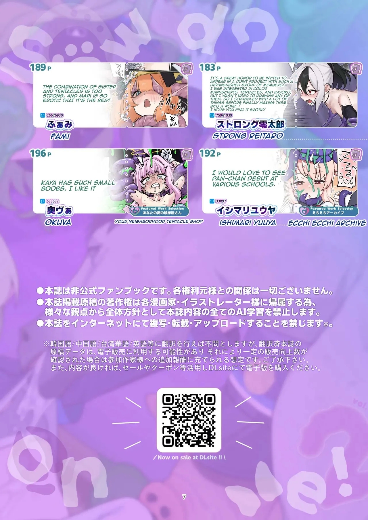BluArch Juukan Goudoushi Sow do on me! vol.2 - Page 7