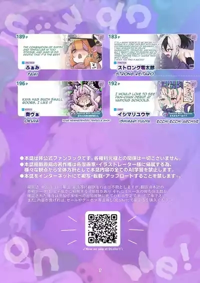 BluArch Juukan Goudoushi Sow do on me! vol.2 7