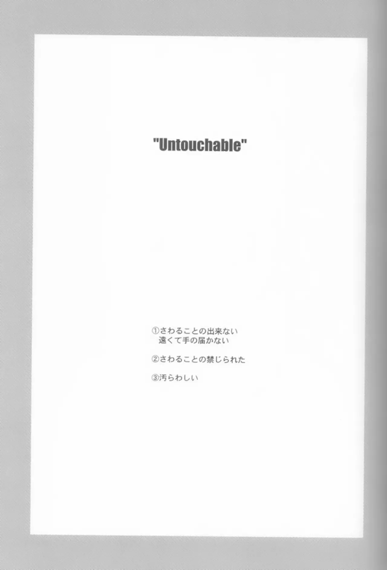 Untouchable Girls - Page 5