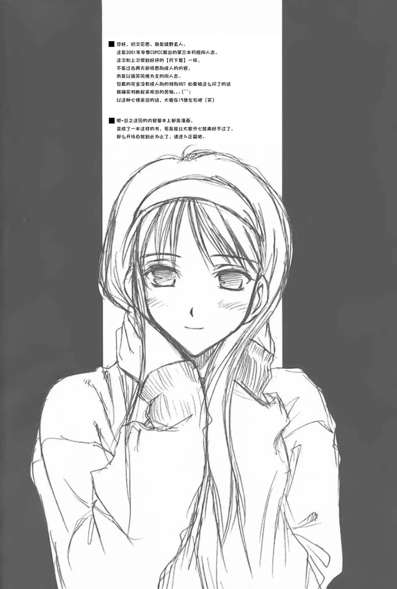 Untouchable Girls - Page 6