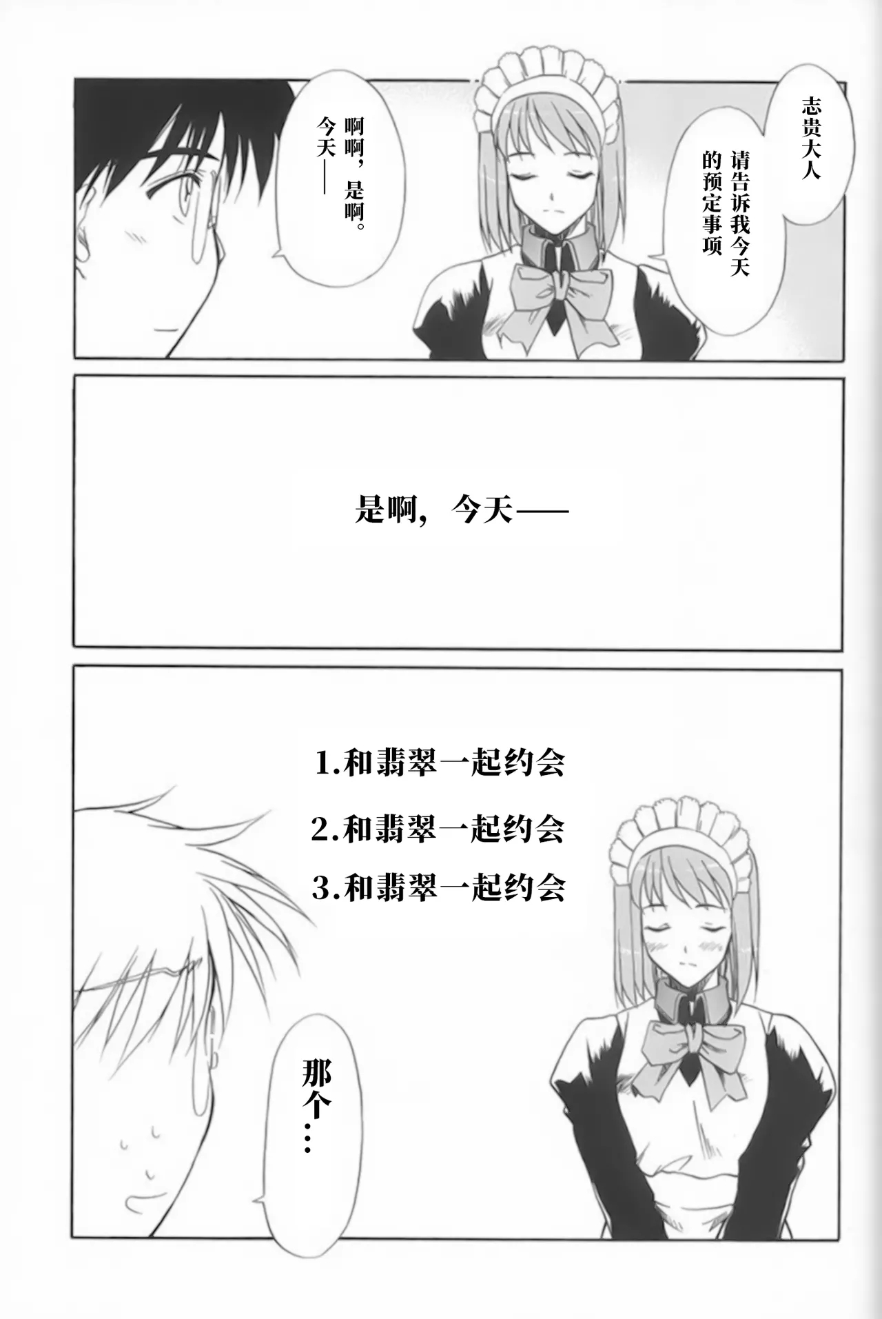 Untouchable Girls - Page 7