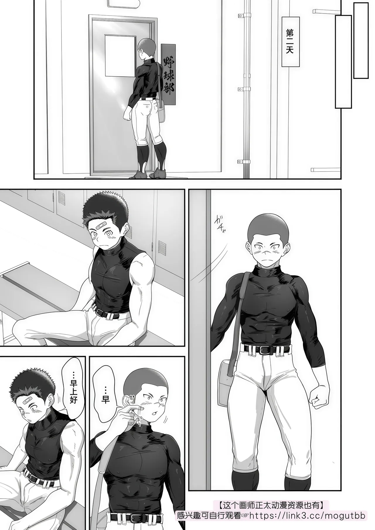【大米屿】ちくトレ锻炼乳头【男男菊花香汉化】【中国翻译】 - Page 11