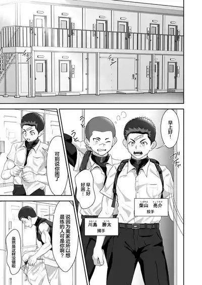 【大米屿】ちくトレ锻炼乳头【男男菊花香汉化】【中国翻译】 3
