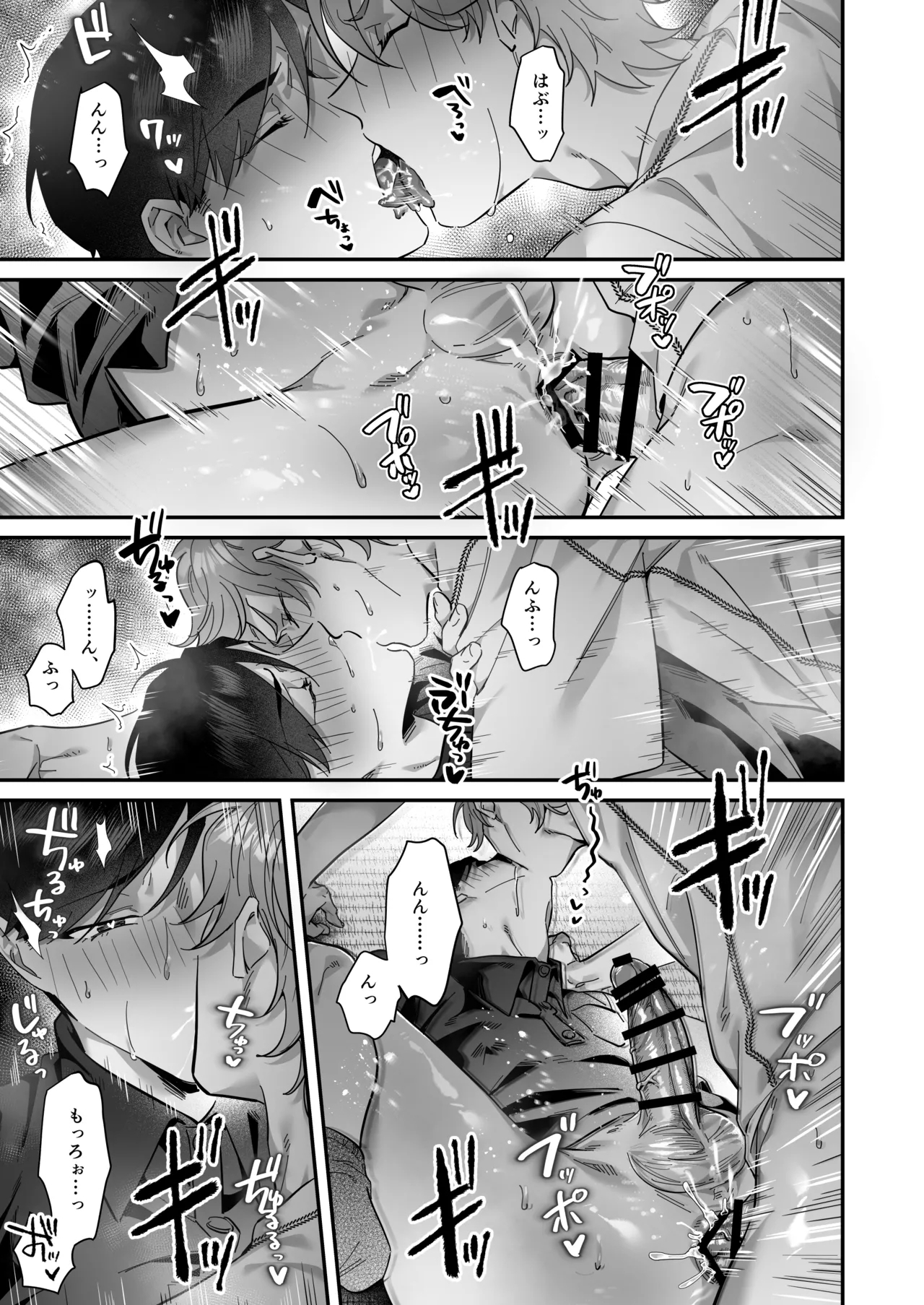 ダブる！～留年確定した同級生と宅飲みしてたらその同級生とけつあな確定セックスしていた件について～ - Page 27