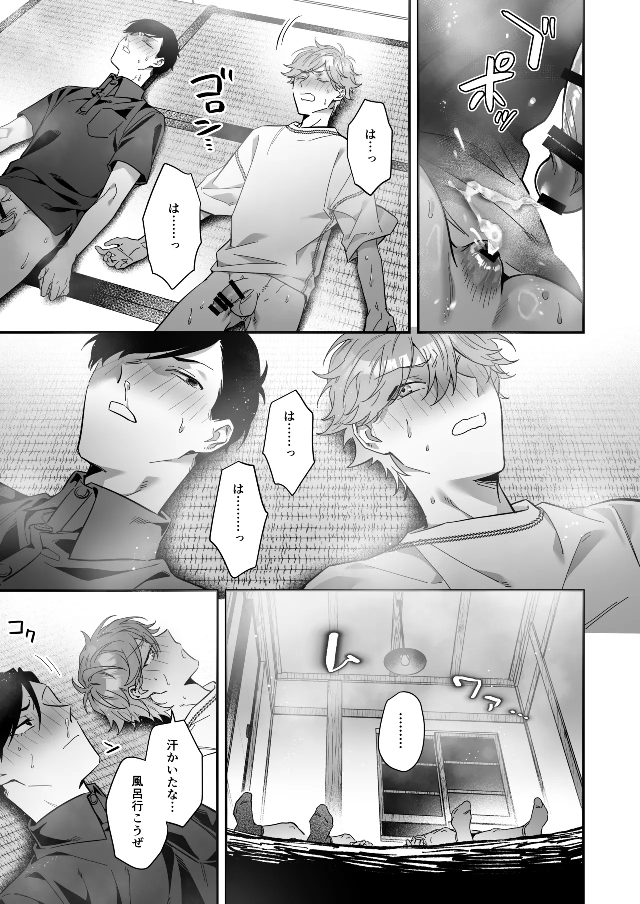 ダブる！～留年確定した同級生と宅飲みしてたらその同級生とけつあな確定セックスしていた件について～ - Page 31