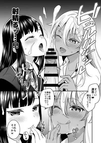 ビッチお嬢様の雇われペット〜無職の俺がセフレ契約する話〜 9