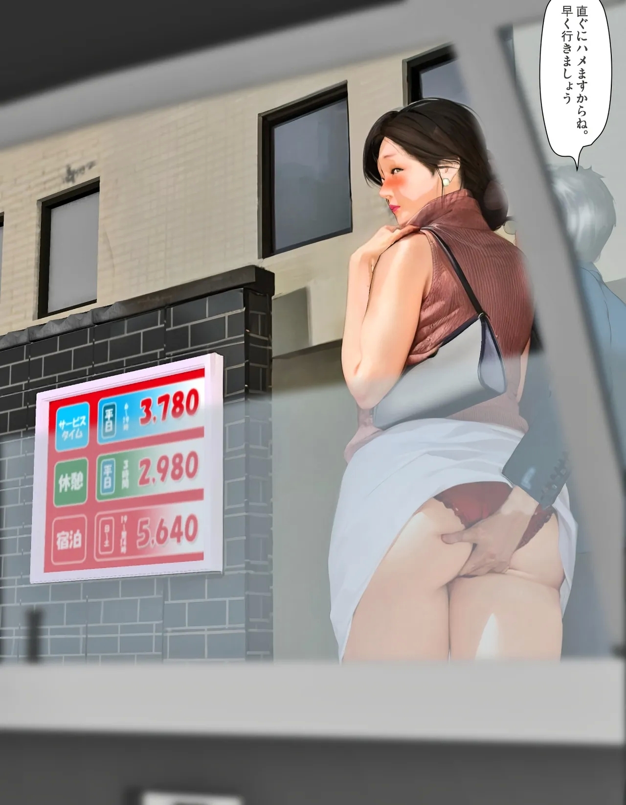 Misako-san Sengoku is your mistress - Page 8