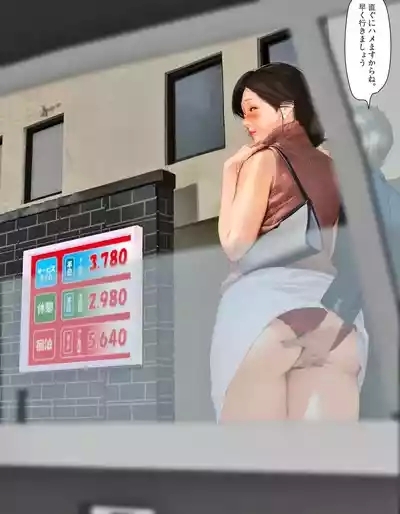 Misako-san Sengoku is your mistress 8