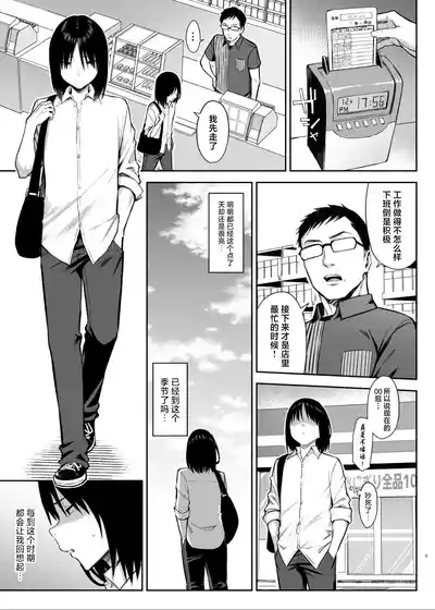 Zutto Suki datta Kyonyuu Osananajimi ga Furyou-tachi ni Moteasobareta Nanukakan Sonogo 2