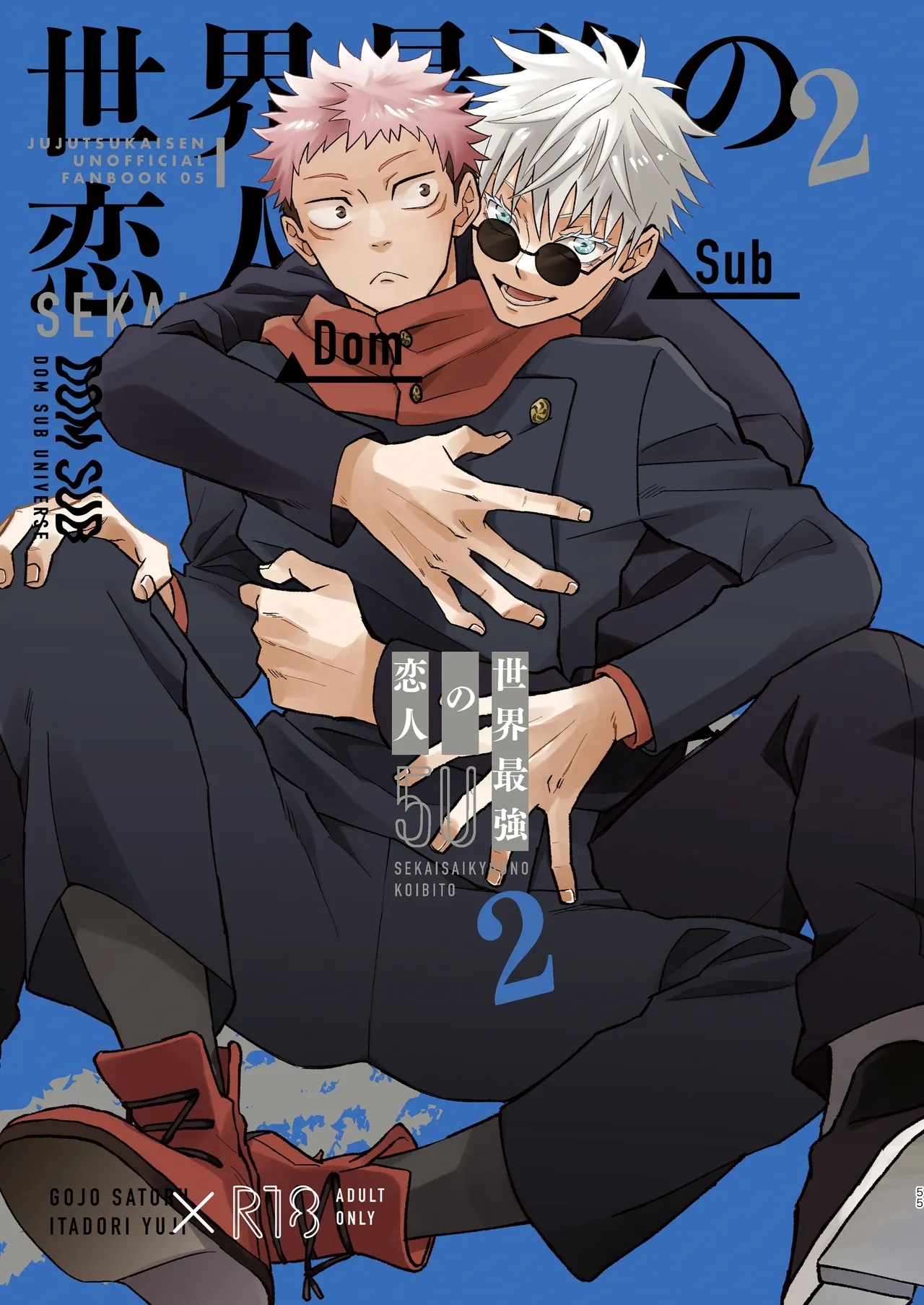Sekai Saikyou no Koibito 2 - Page 1