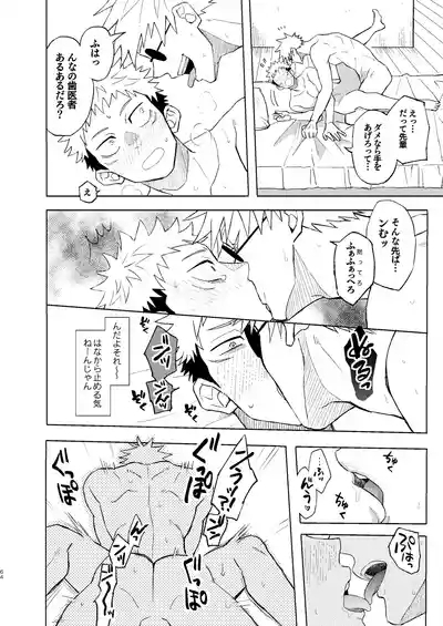 Sekai Saikyou no Koibito 2 10