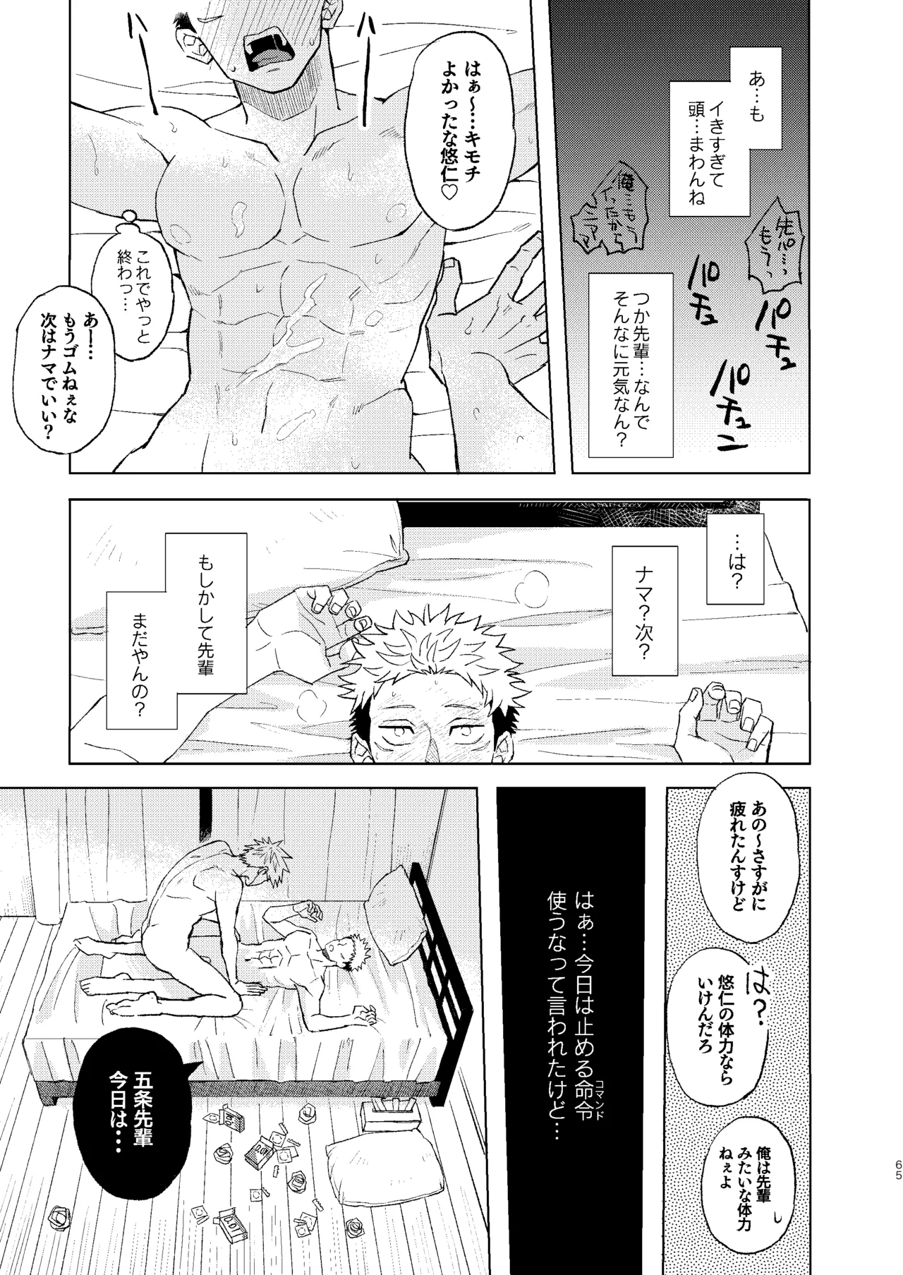 Sekai Saikyou no Koibito 2 - Page 11