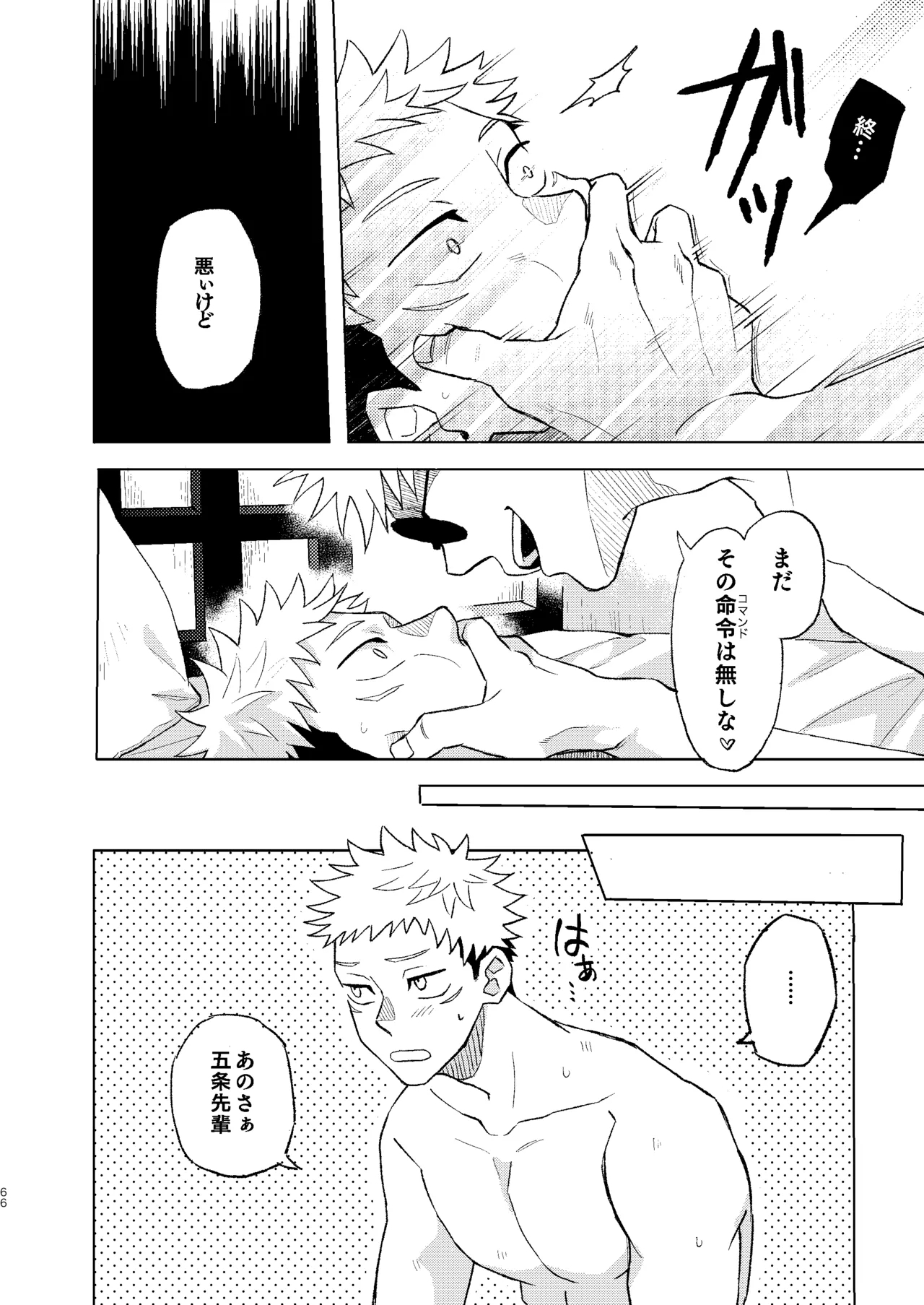 Sekai Saikyou no Koibito 2 - Page 12
