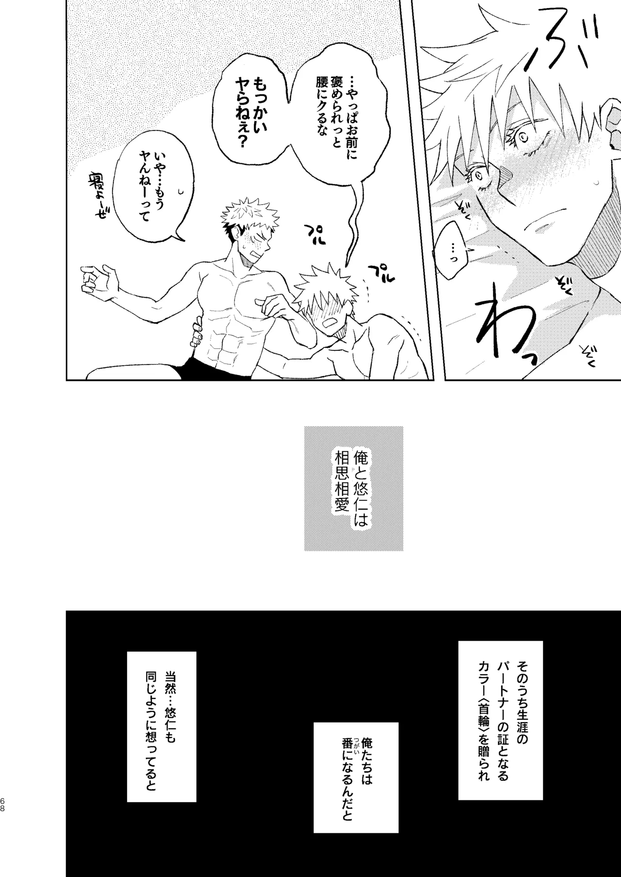 Sekai Saikyou no Koibito 2 - Page 14