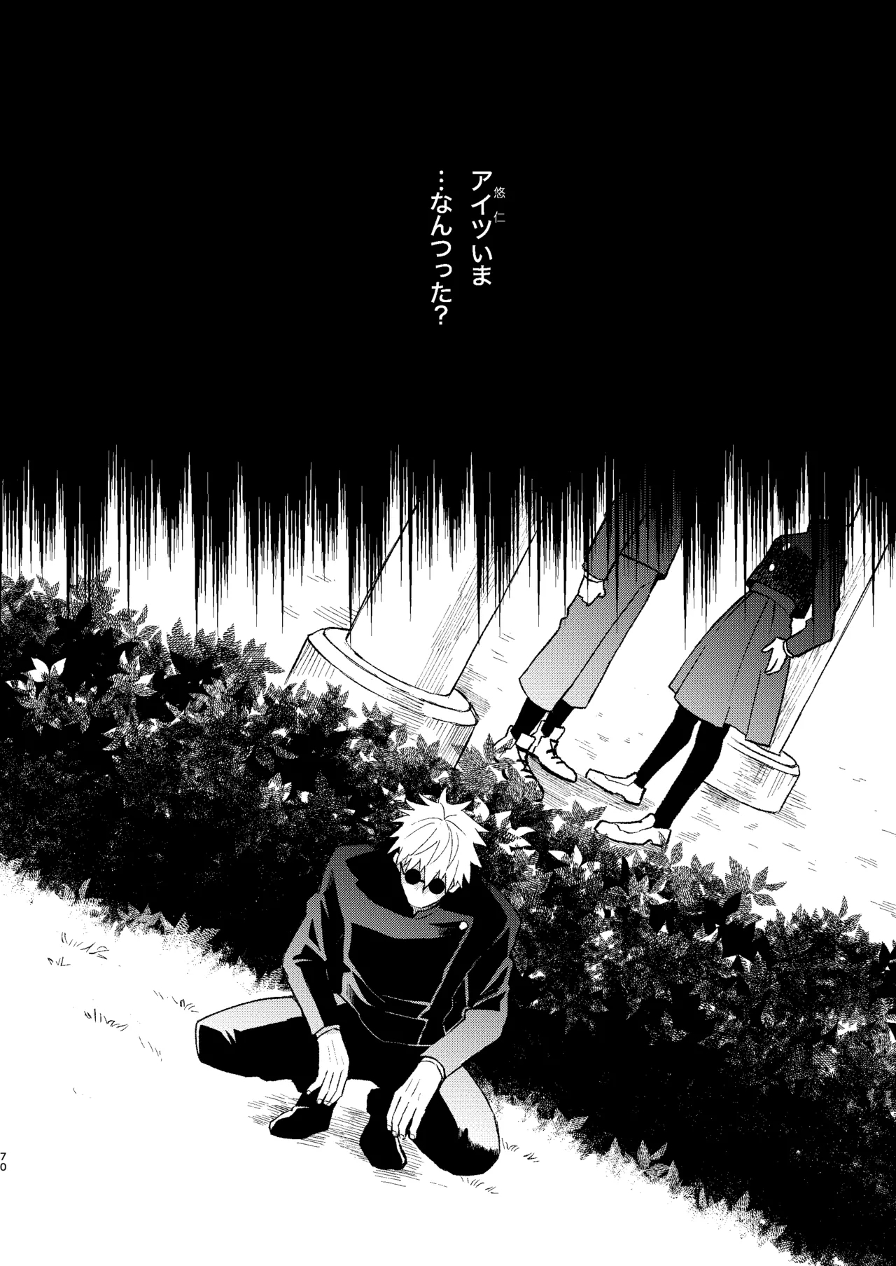 Sekai Saikyou no Koibito 2 - Page 16