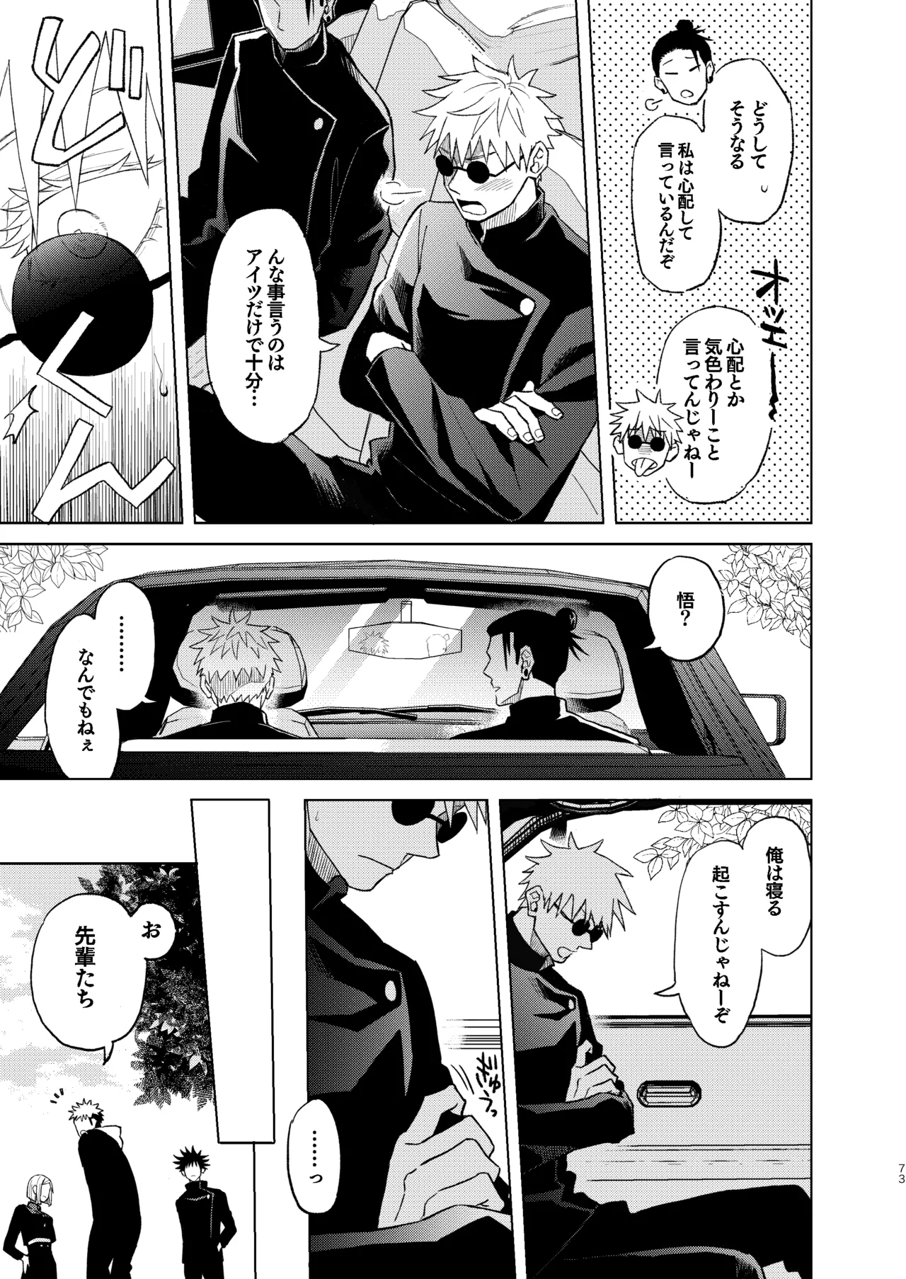 Sekai Saikyou no Koibito 2 - Page 19