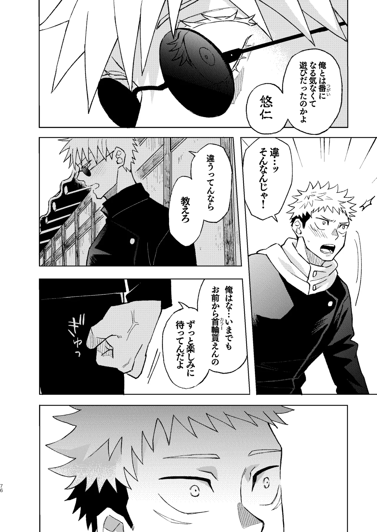 Sekai Saikyou no Koibito 2 - Page 22