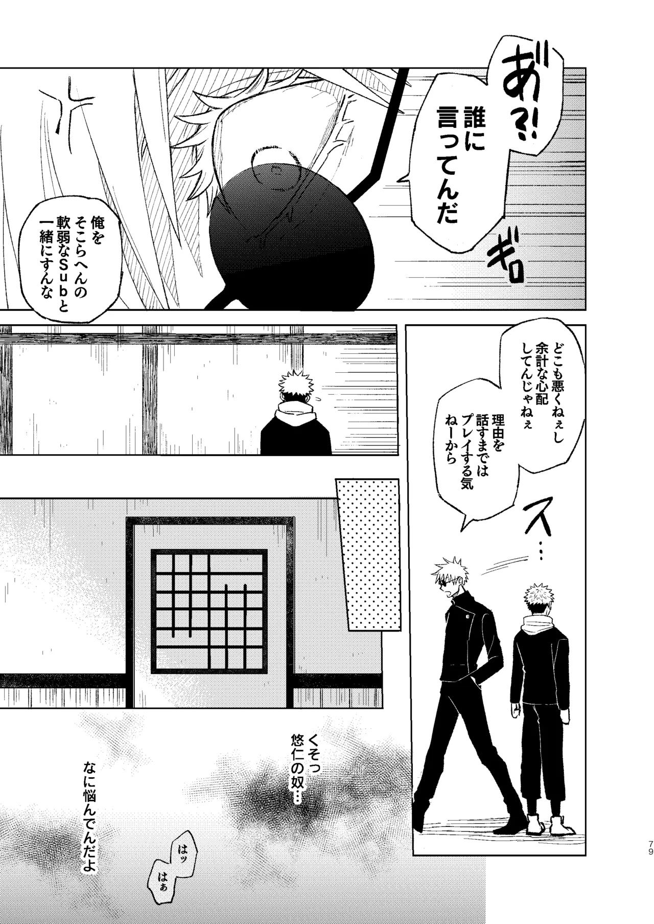 Sekai Saikyou no Koibito 2 - Page 25