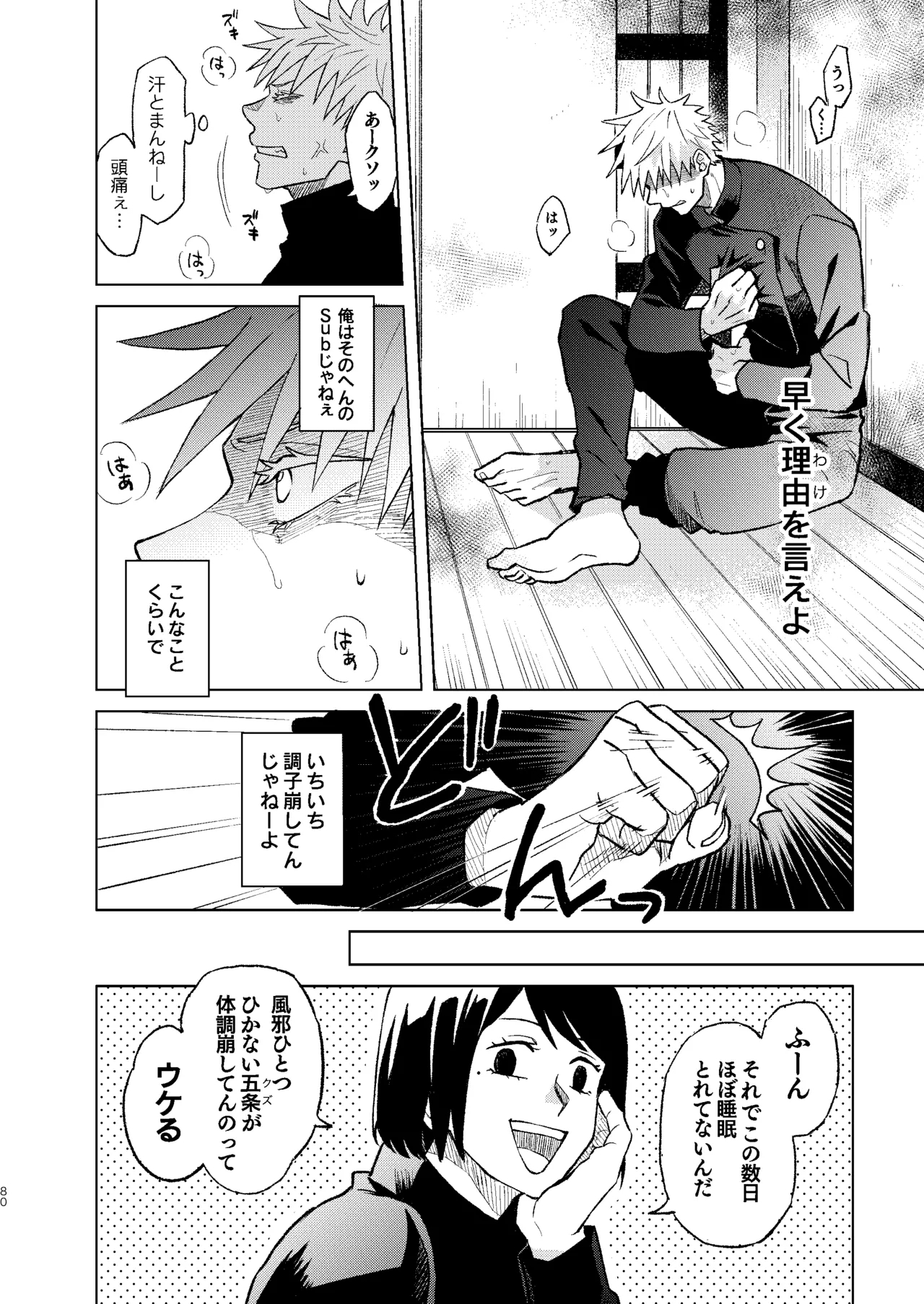 Sekai Saikyou no Koibito 2 - Page 26