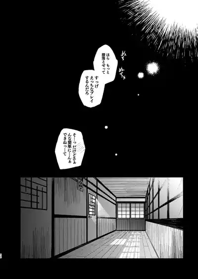 Sekai Saikyou no Koibito 2 2