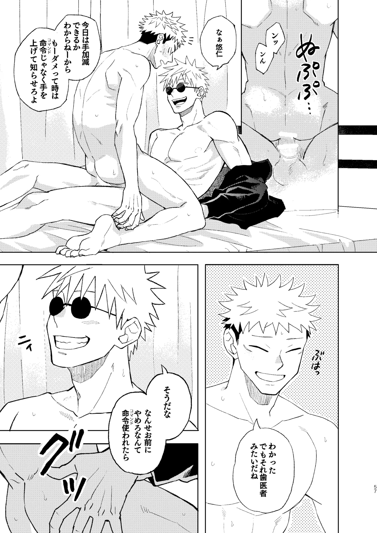 Sekai Saikyou no Koibito 2 - Page 3