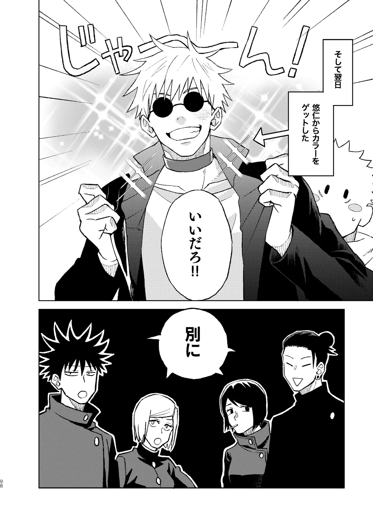 Sekai Saikyou no Koibito 2 - Page 44