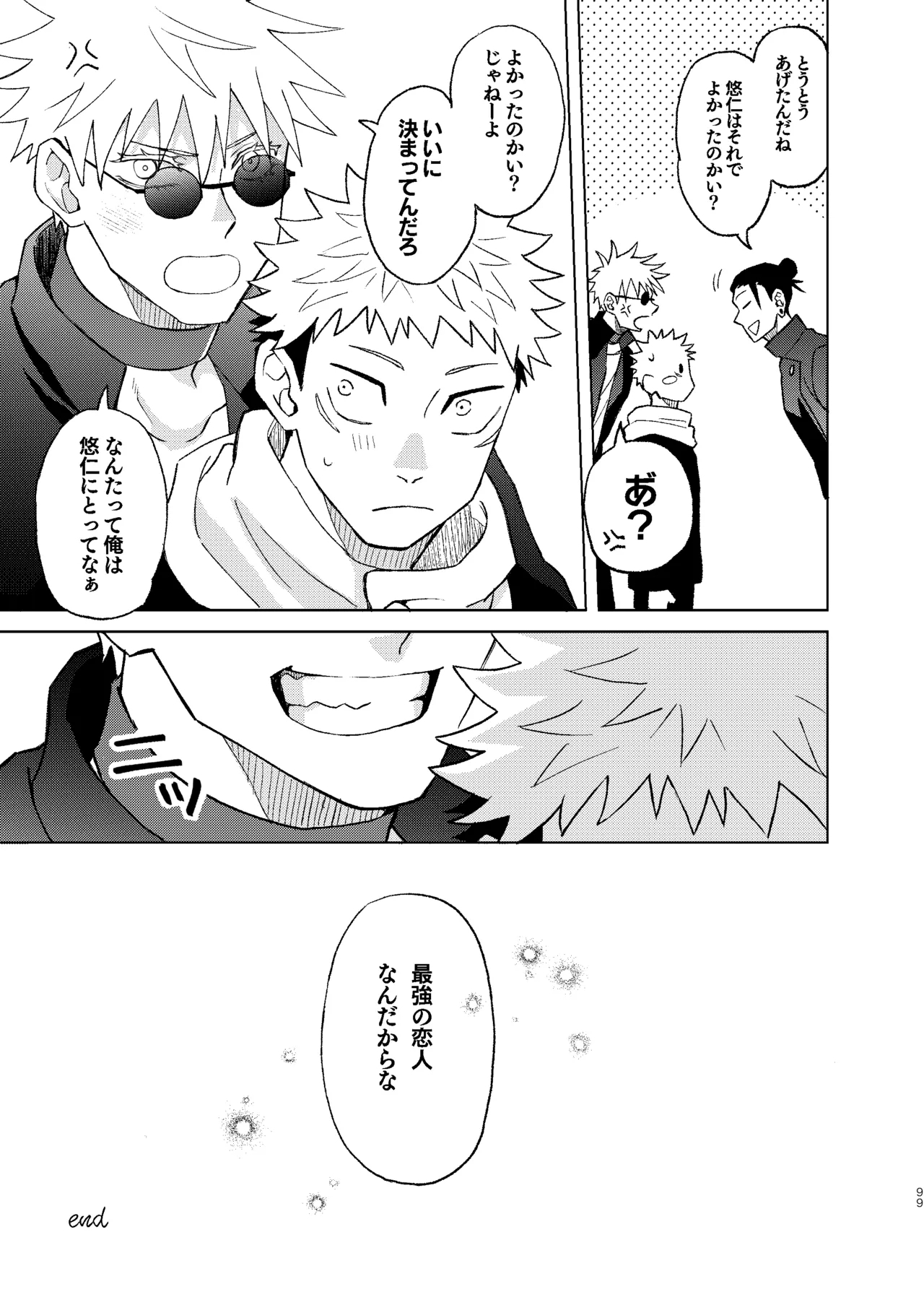 Sekai Saikyou no Koibito 2 - Page 45