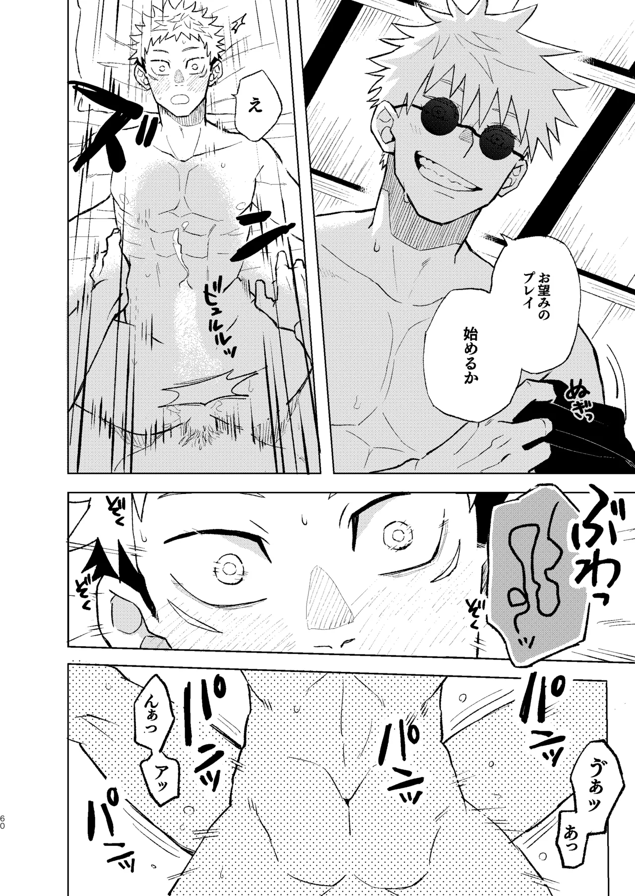 Sekai Saikyou no Koibito 2 - Page 6
