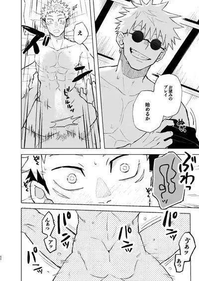 Sekai Saikyou no Koibito 2 6